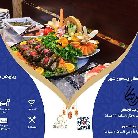Al Bayraq Hotel Mecca Luaran gambar